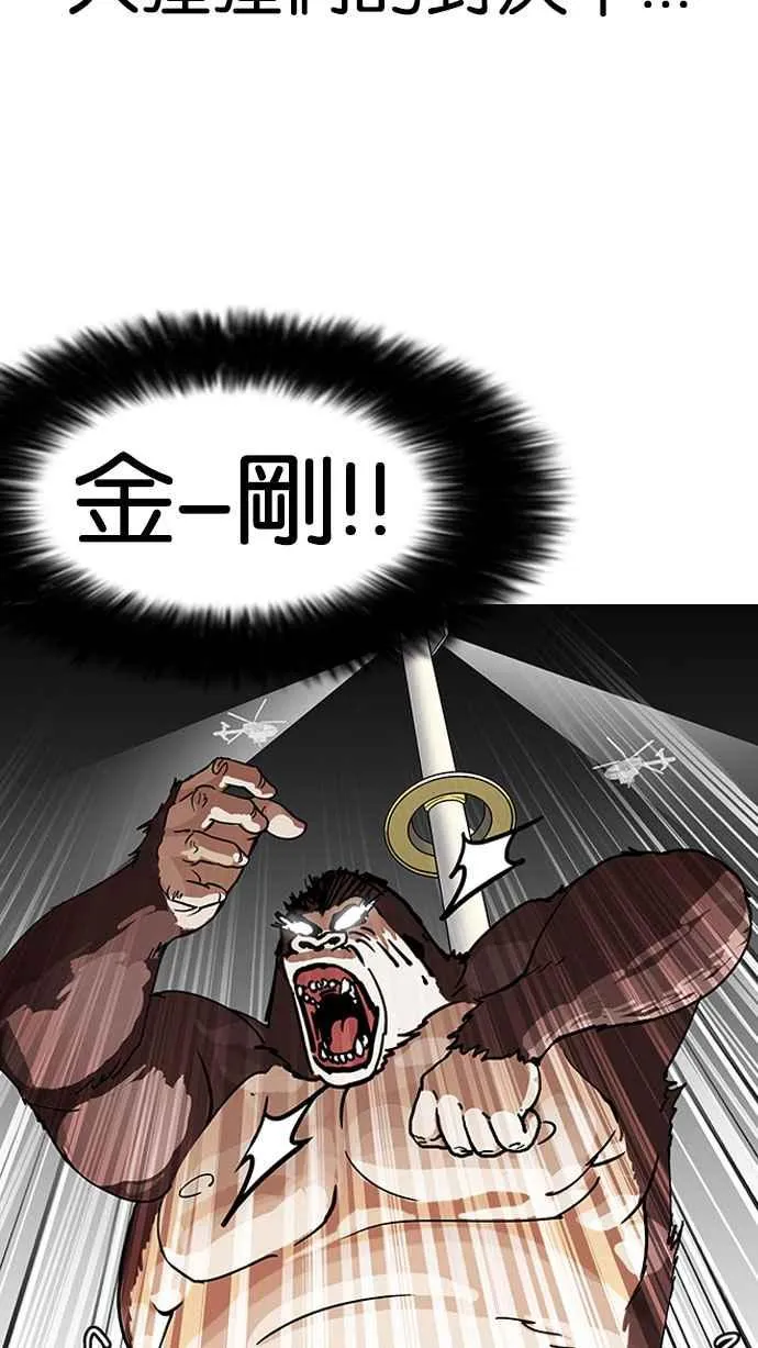 [第141话] 校外教学 [03] 第39页