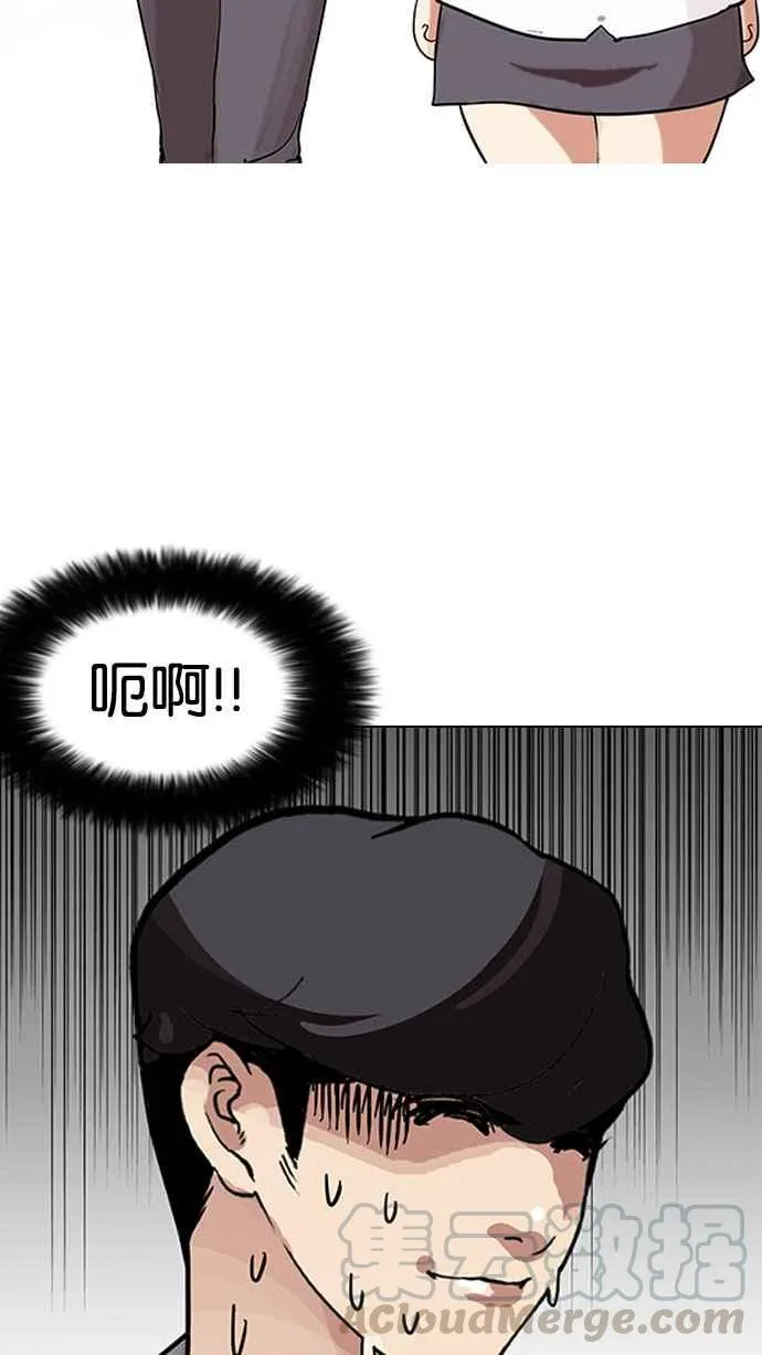 [第141话] 校外教学 [03] 第96页