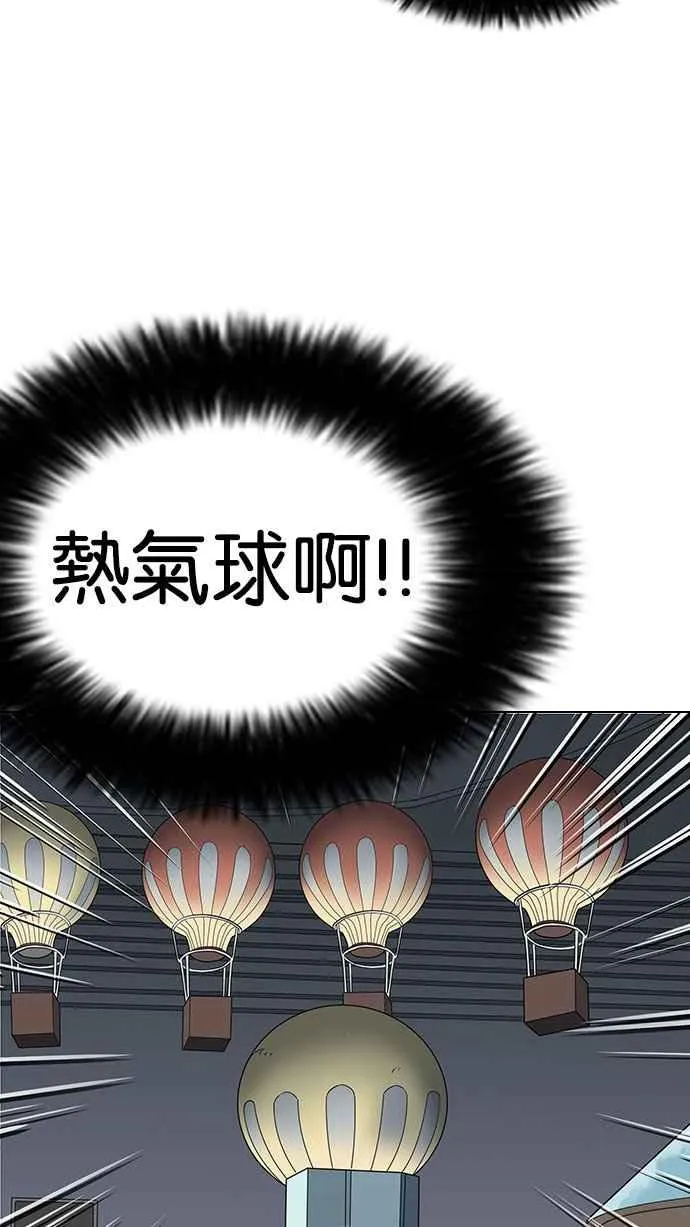 [第141话] 校外教学 [03] 第98页