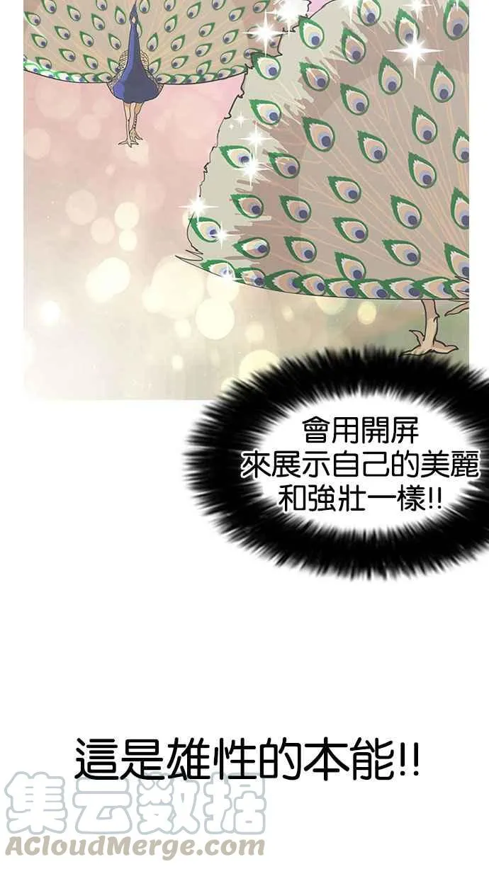 [第141话] 校外教学 [03] 第26页