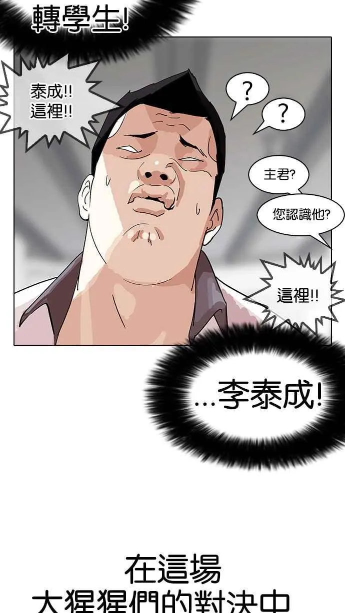 [第141话] 校外教学 [03] 第38页