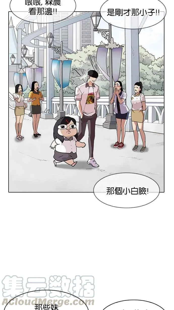 [第141话] 校外教学 [03] 第91页