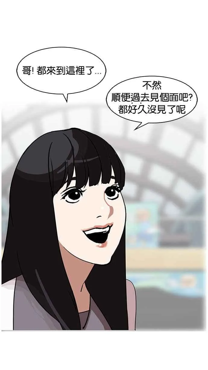 [第141话] 校外教学 [03] 第58页