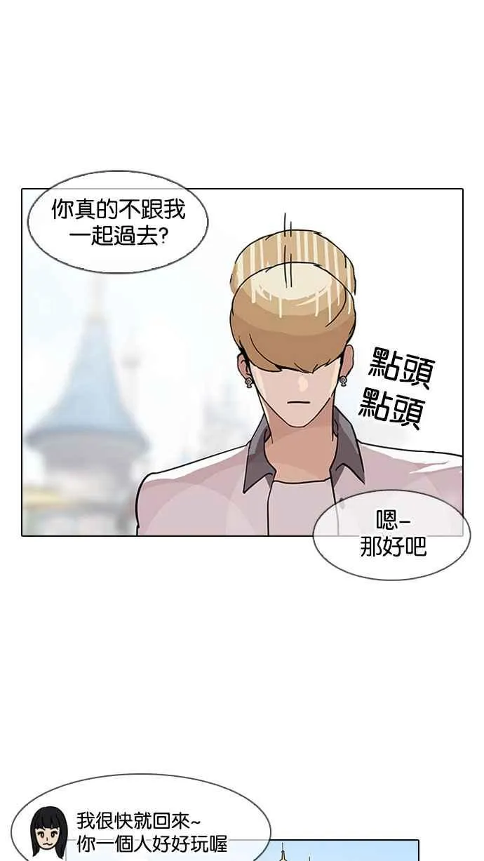 [第141话] 校外教学 [03] 第59页