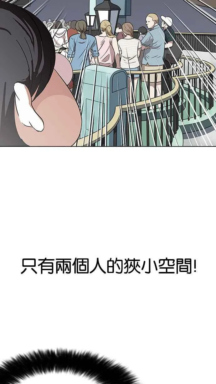 [第141话] 校外教学 [03] 第99页