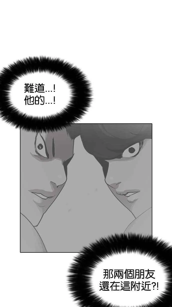 [第141话] 校外教学 [03] 第17页