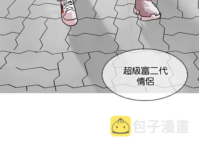 [第141话] 校外教学 [03] 第57页