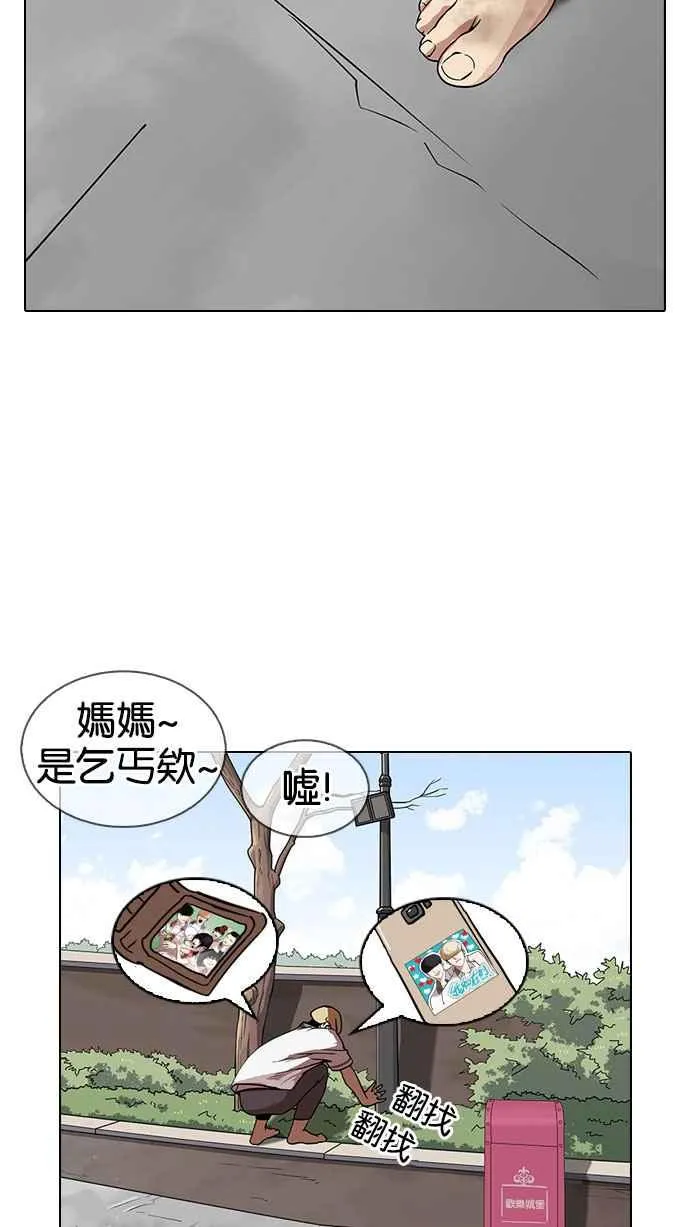 [第141话] 校外教学 [03] 第83页