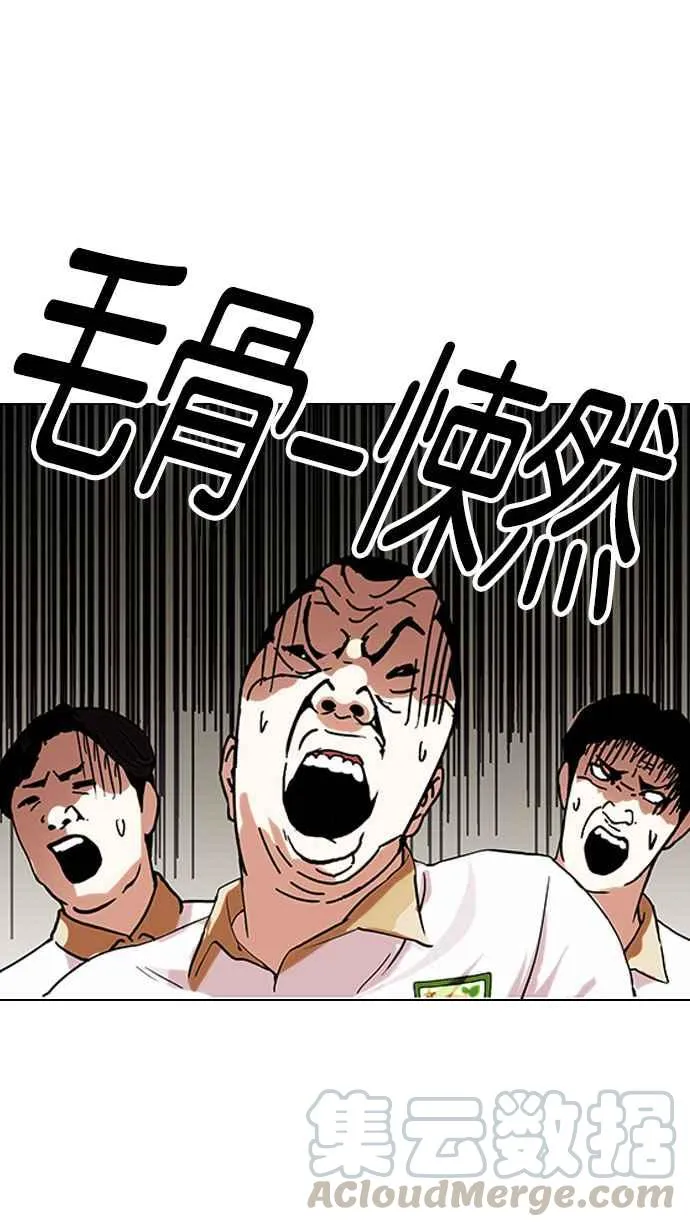 [第141话] 校外教学 [03] 第46页