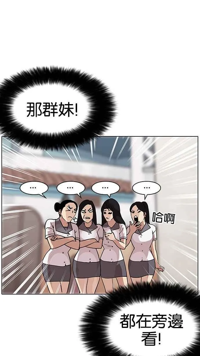 [第141话] 校外教学 [03] 第23页