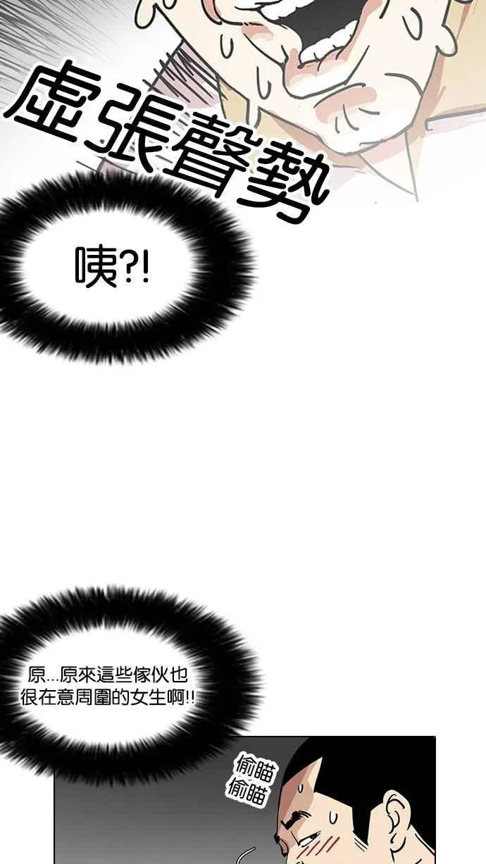 [第141话] 校外教学 [03] 第30页