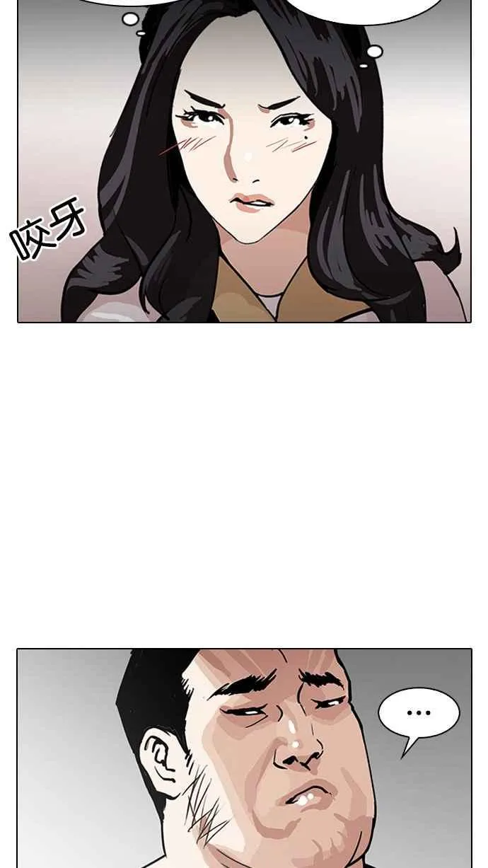 [第141话] 校外教学 [03] 第93页
