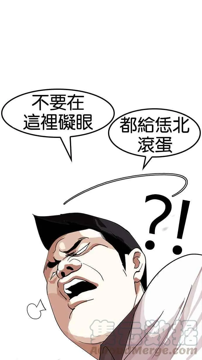 [第141话] 校外教学 [03] 第51页
