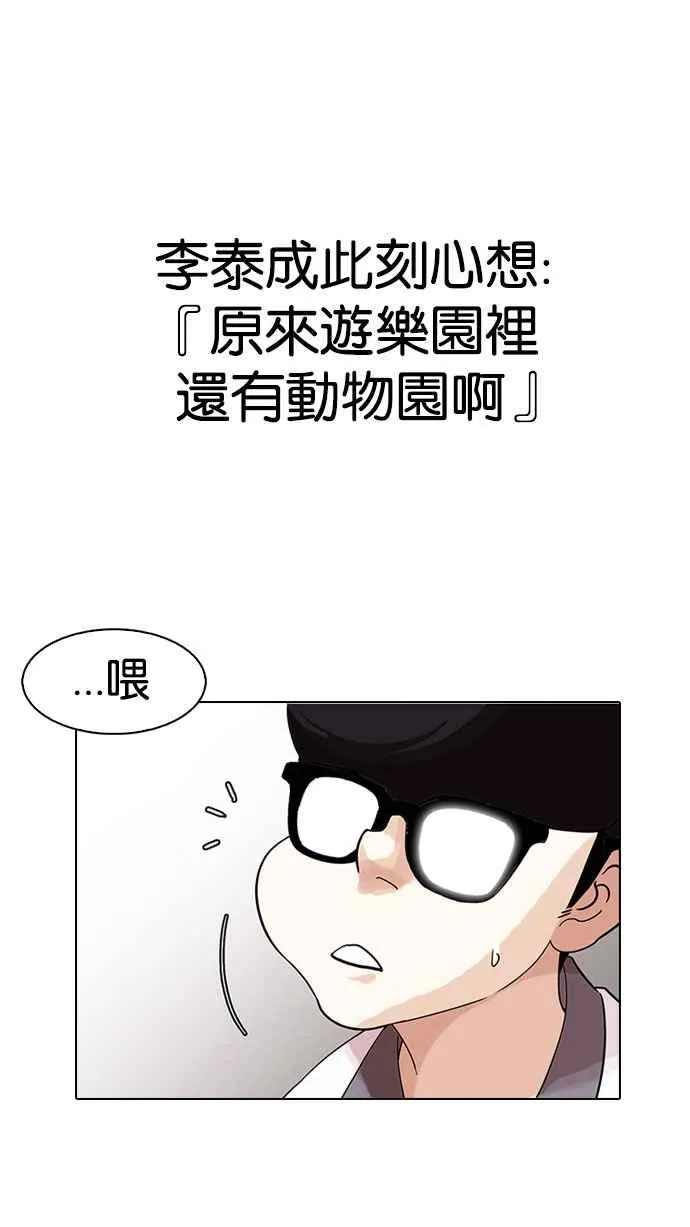 [第141话] 校外教学 [03] 第50页