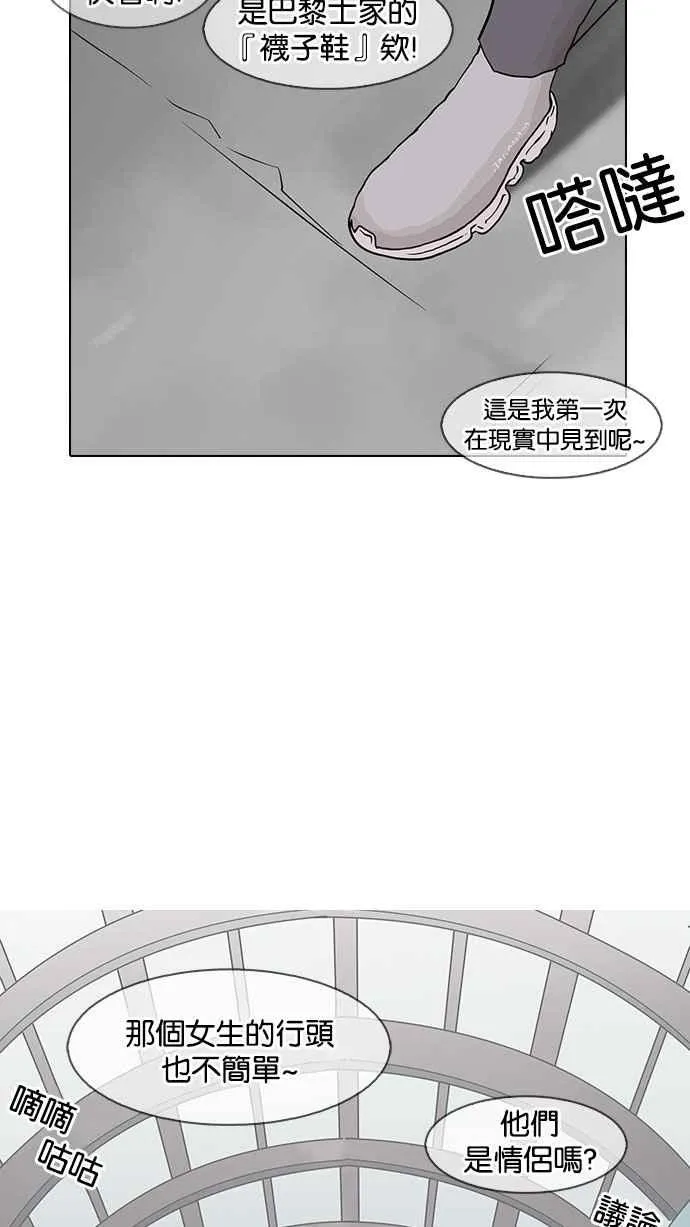 [第141话] 校外教学 [03] 第55页