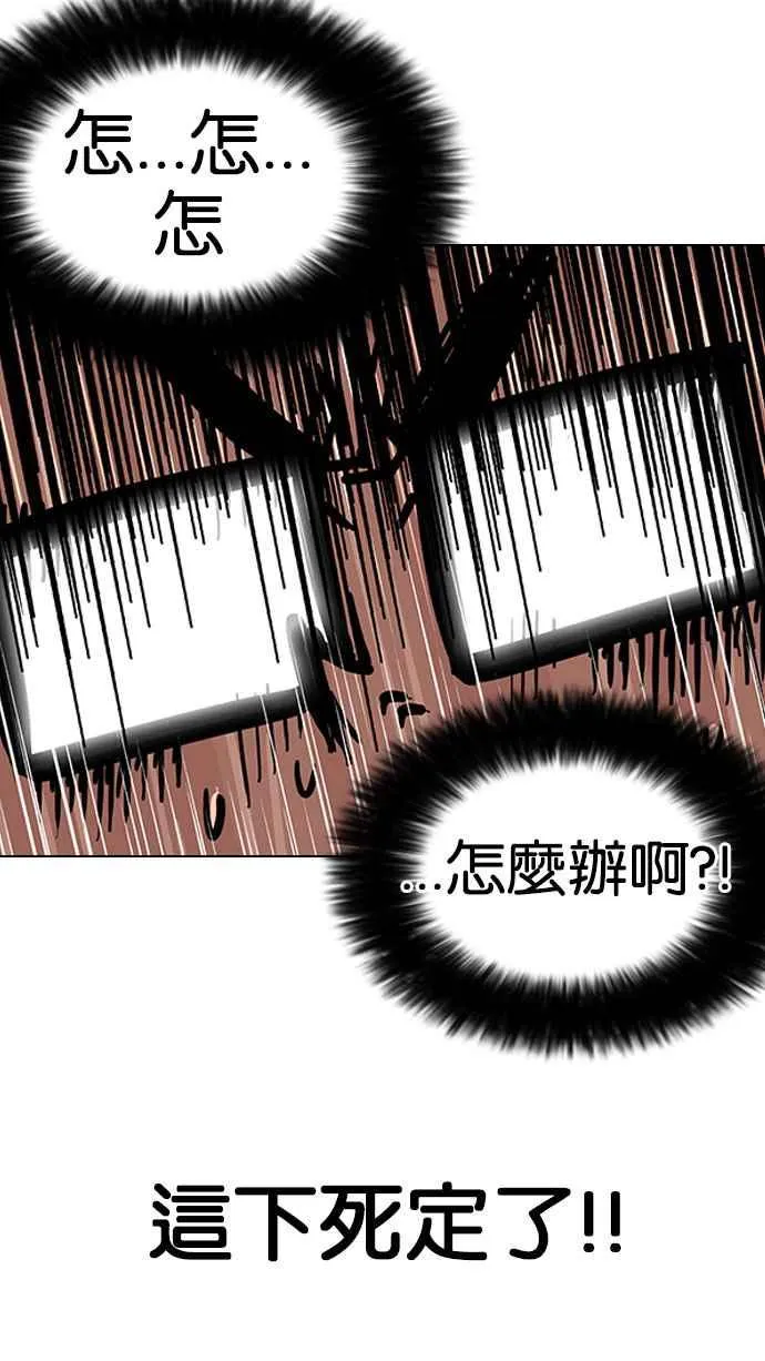[第141话] 校外教学 [03] 第20页