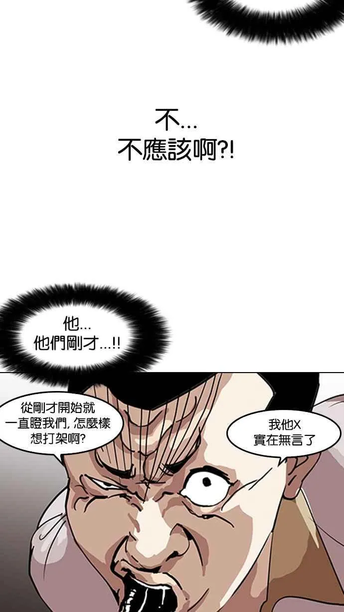 [第141话] 校外教学 [03] 第7页