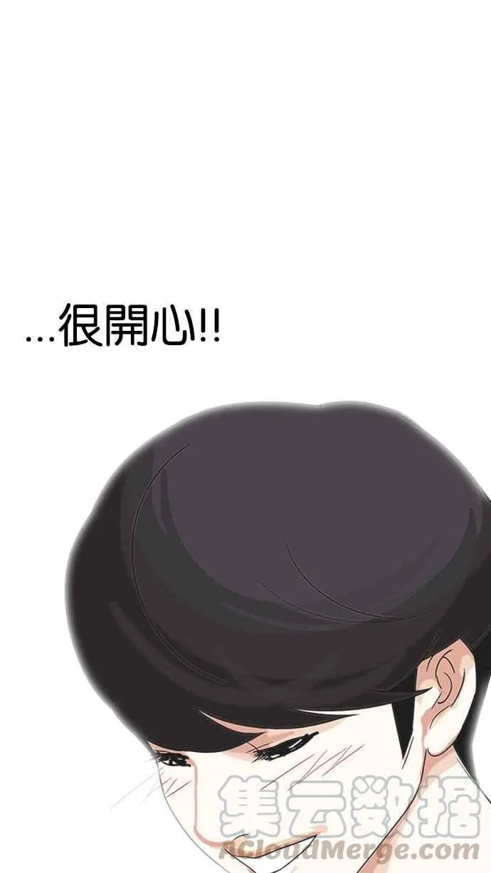 [第141话] 校外教学 [03] 第101页