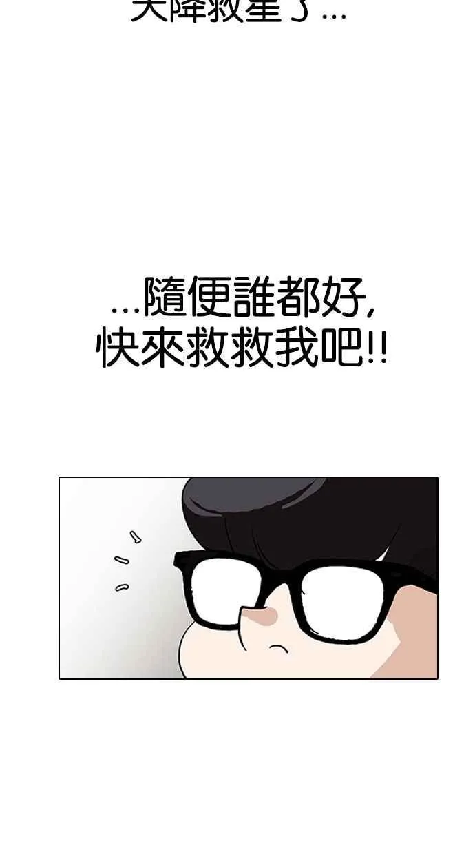 [第141话] 校外教学 [03] 第33页