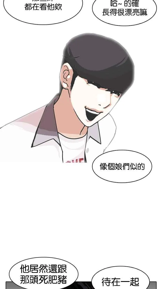 [第141话] 校外教学 [03] 第92页