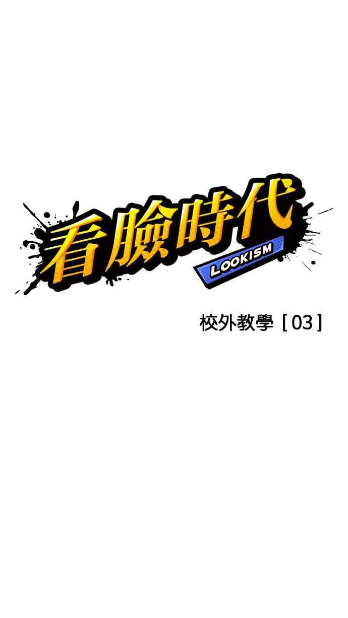 [第141话] 校外教学 [03] 第10页