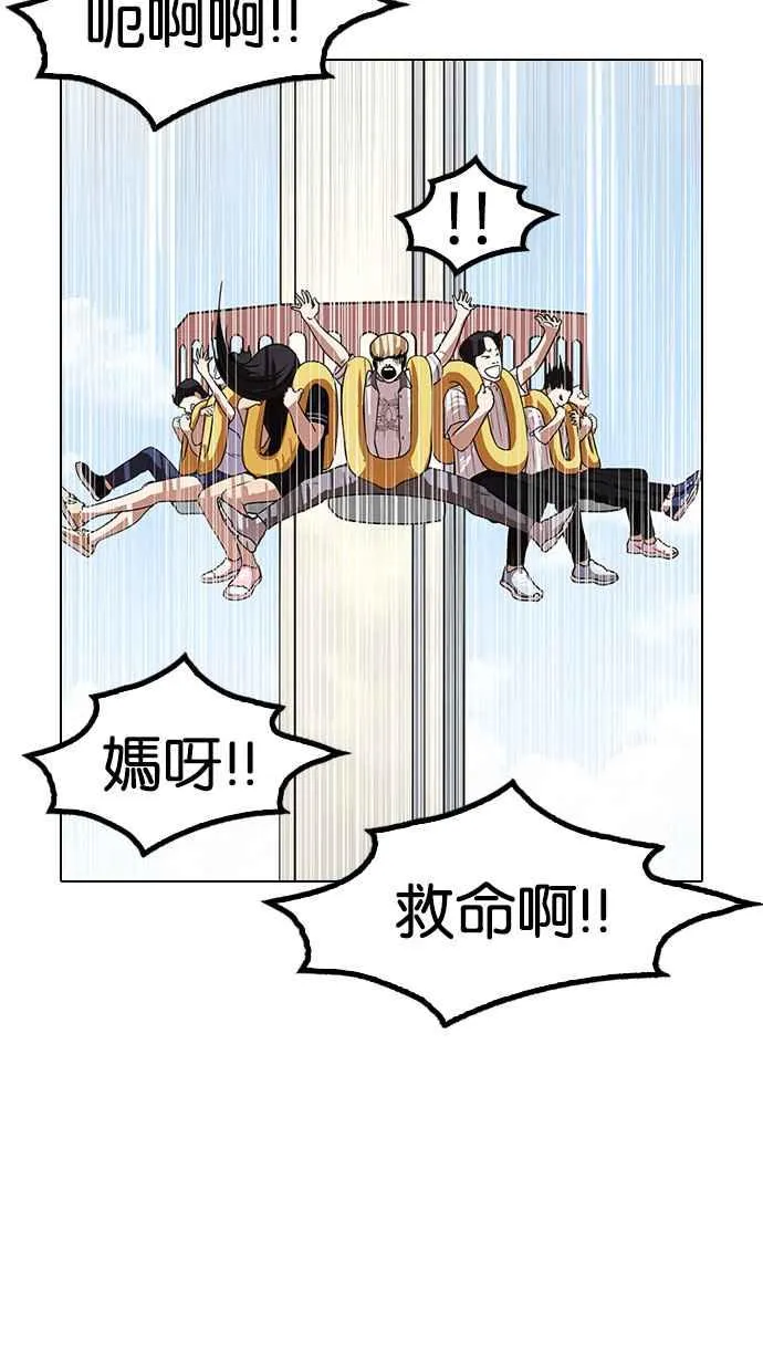 [第141话] 校外教学 [03] 第78页