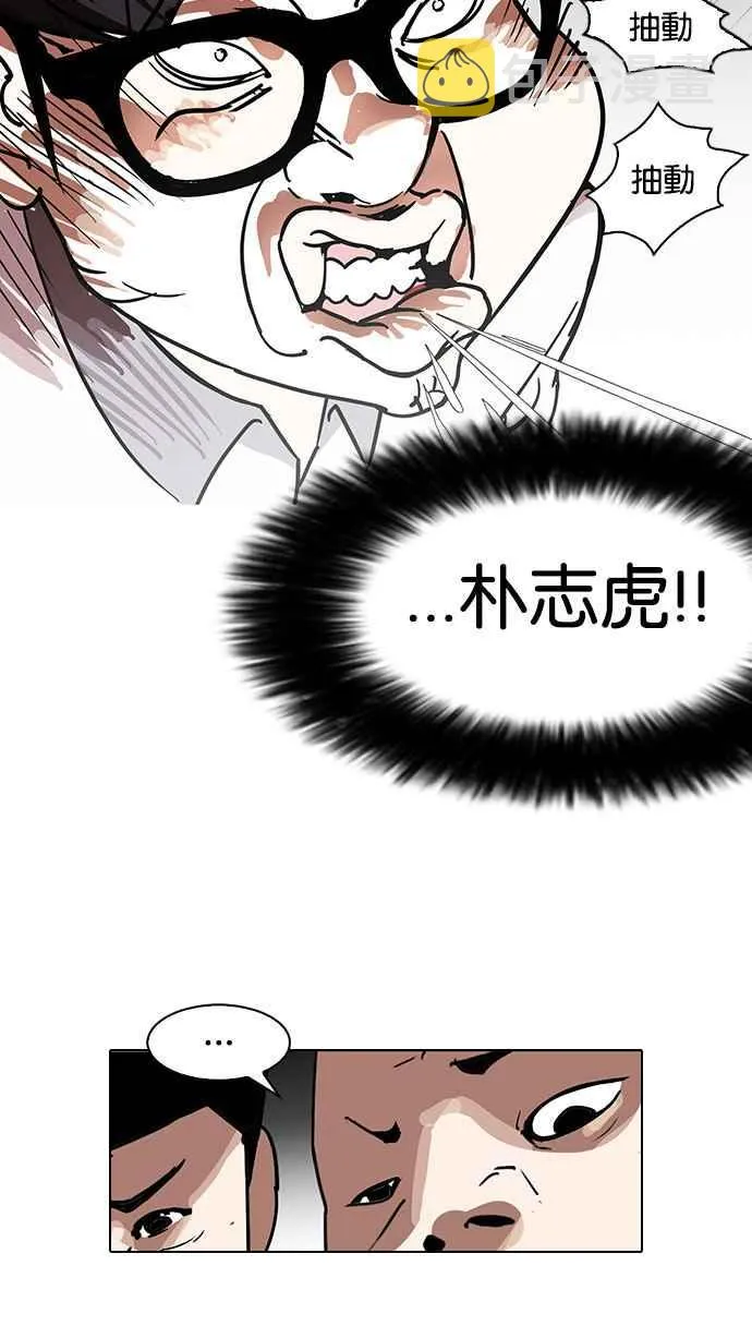[第141话] 校外教学 [03] 第4页