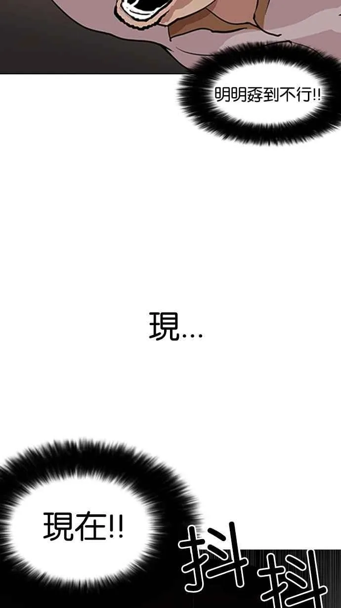 [第141话] 校外教学 [03] 第8页