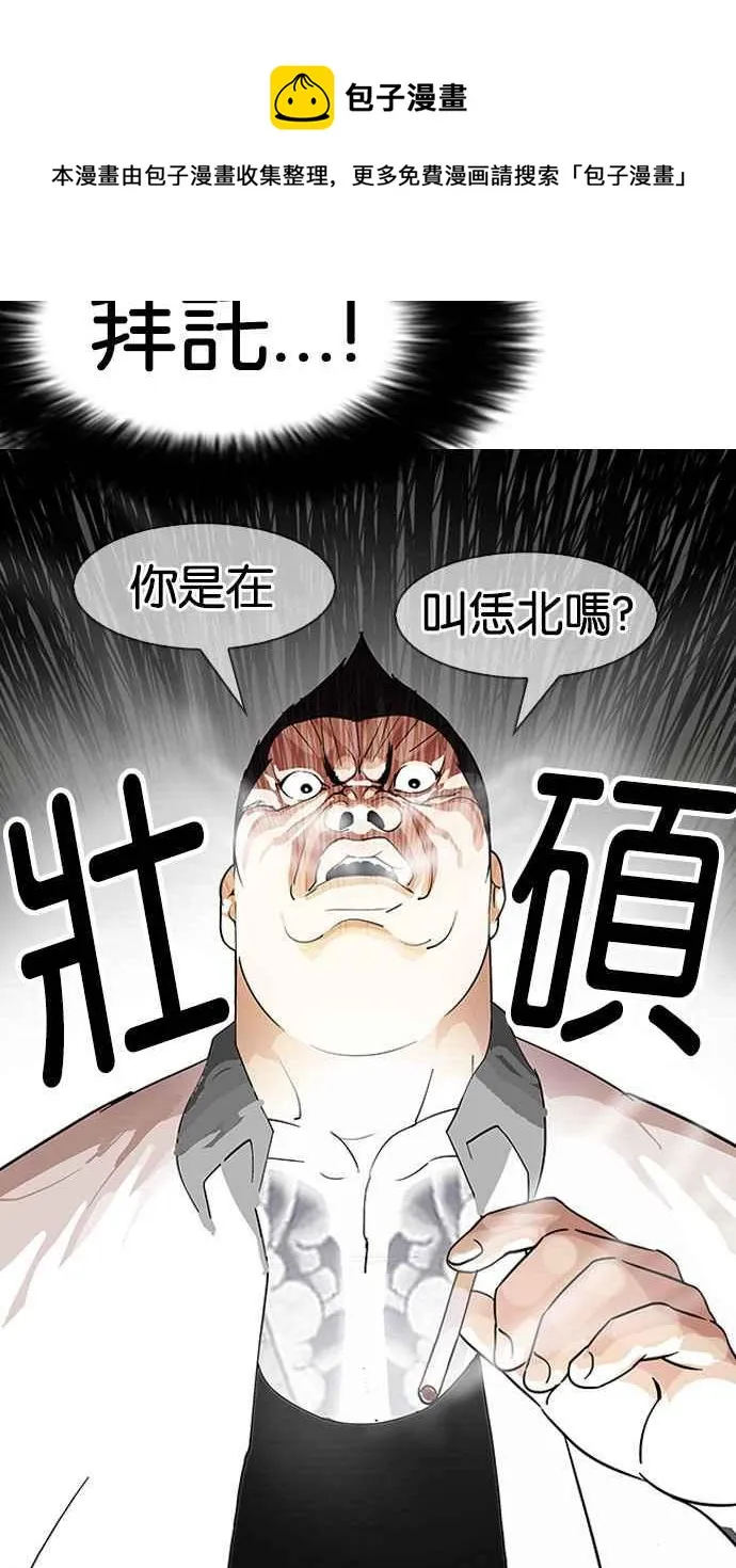[第141话] 校外教学 [03] 第44页