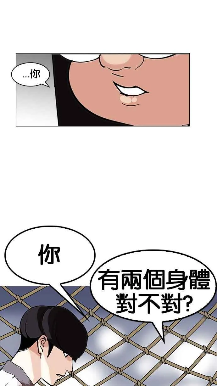 [第141话] 校外教学 [03] 第108页