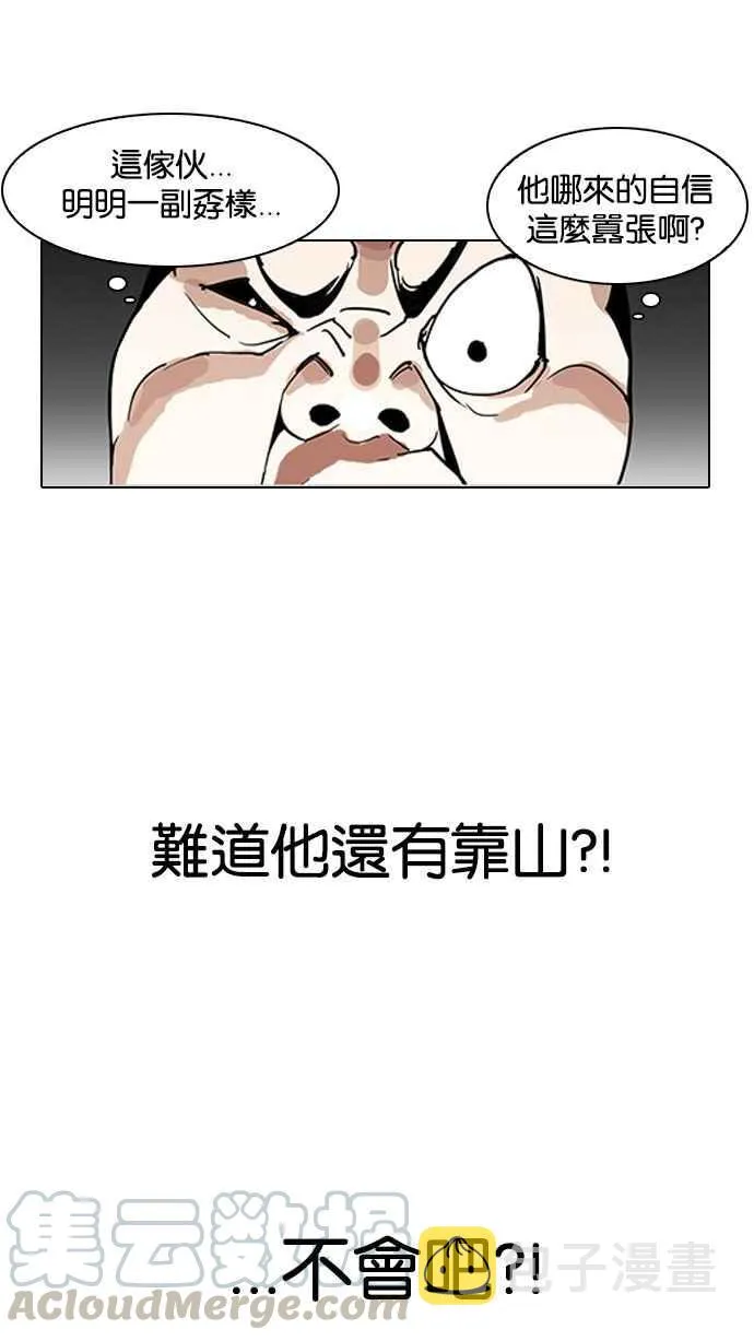 [第141话] 校外教学 [03] 第16页