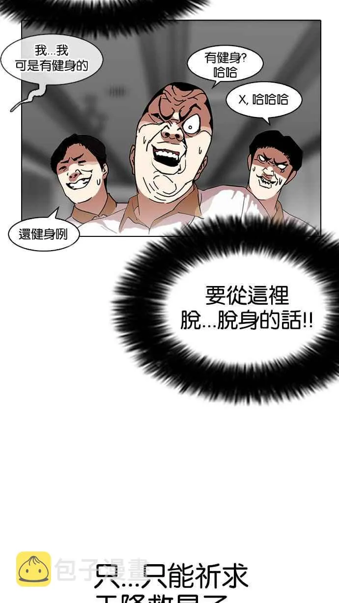[第141话] 校外教学 [03] 第32页