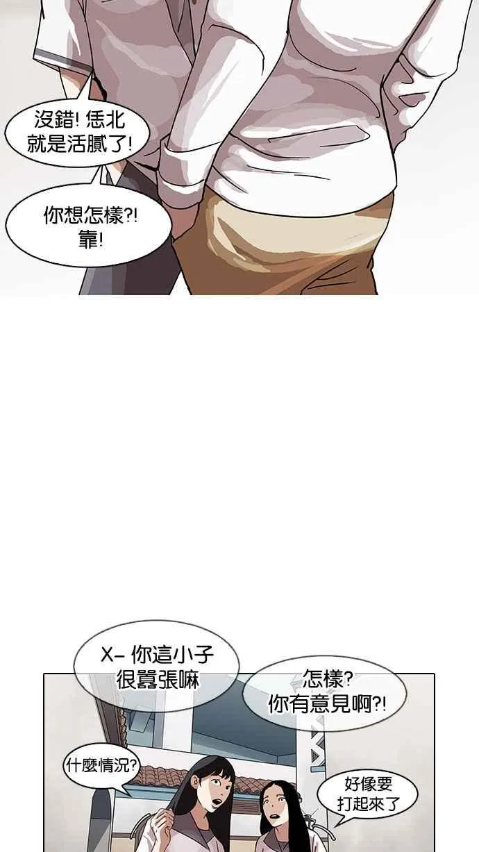 [第141话] 校外教学 [03] 第14页