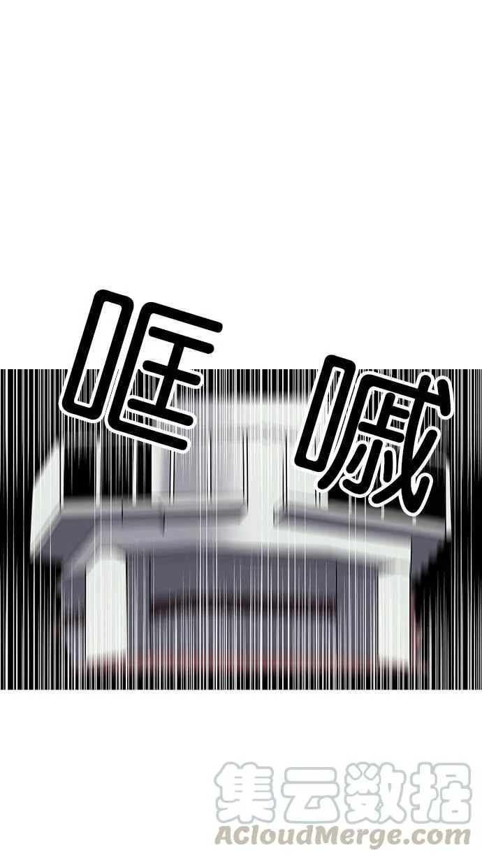 [第141话] 校外教学 [03] 第76页