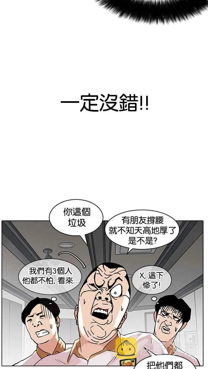 [第141话] 校外教学 [03] 第18页