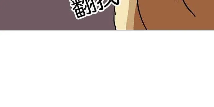 [第141话] 校外教学 [03] 第87页