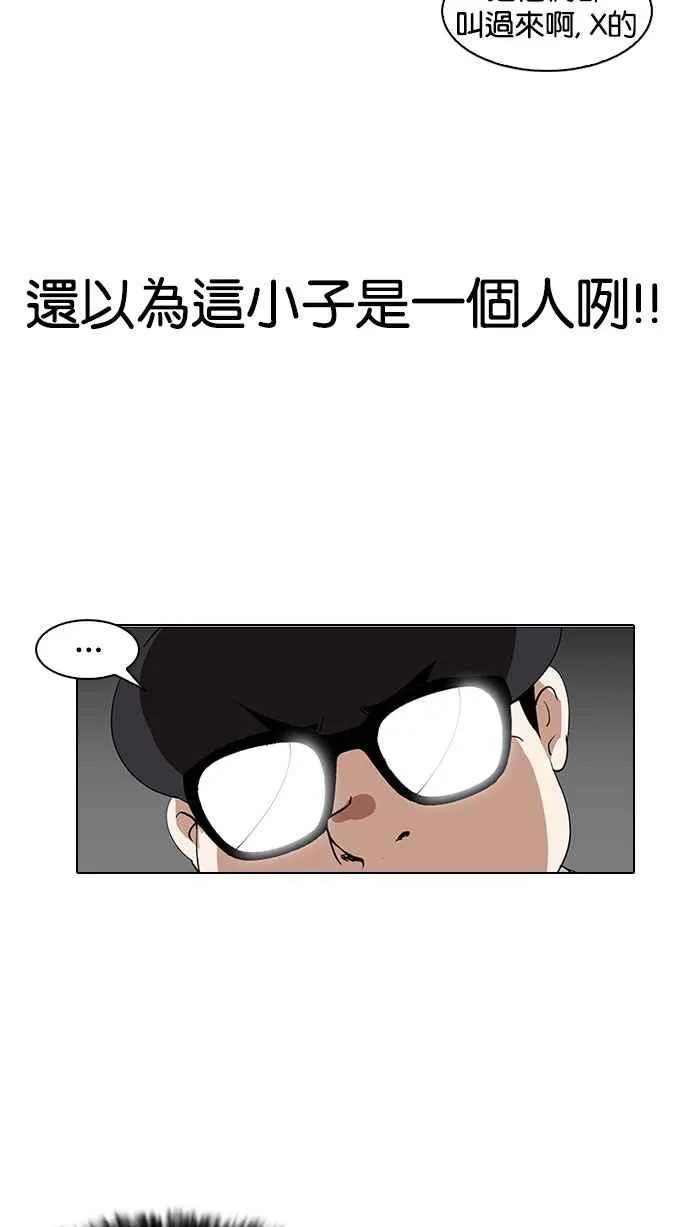 [第141话] 校外教学 [03] 第19页