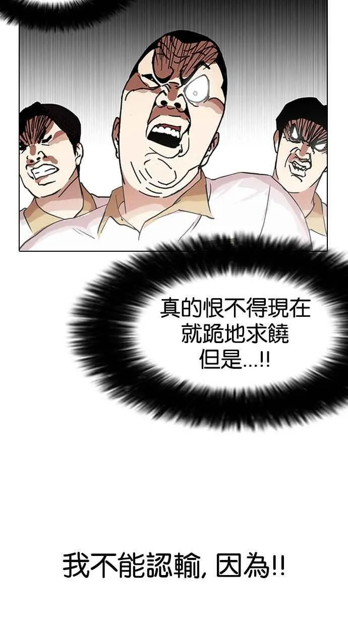 [第141话] 校外教学 [03] 第22页