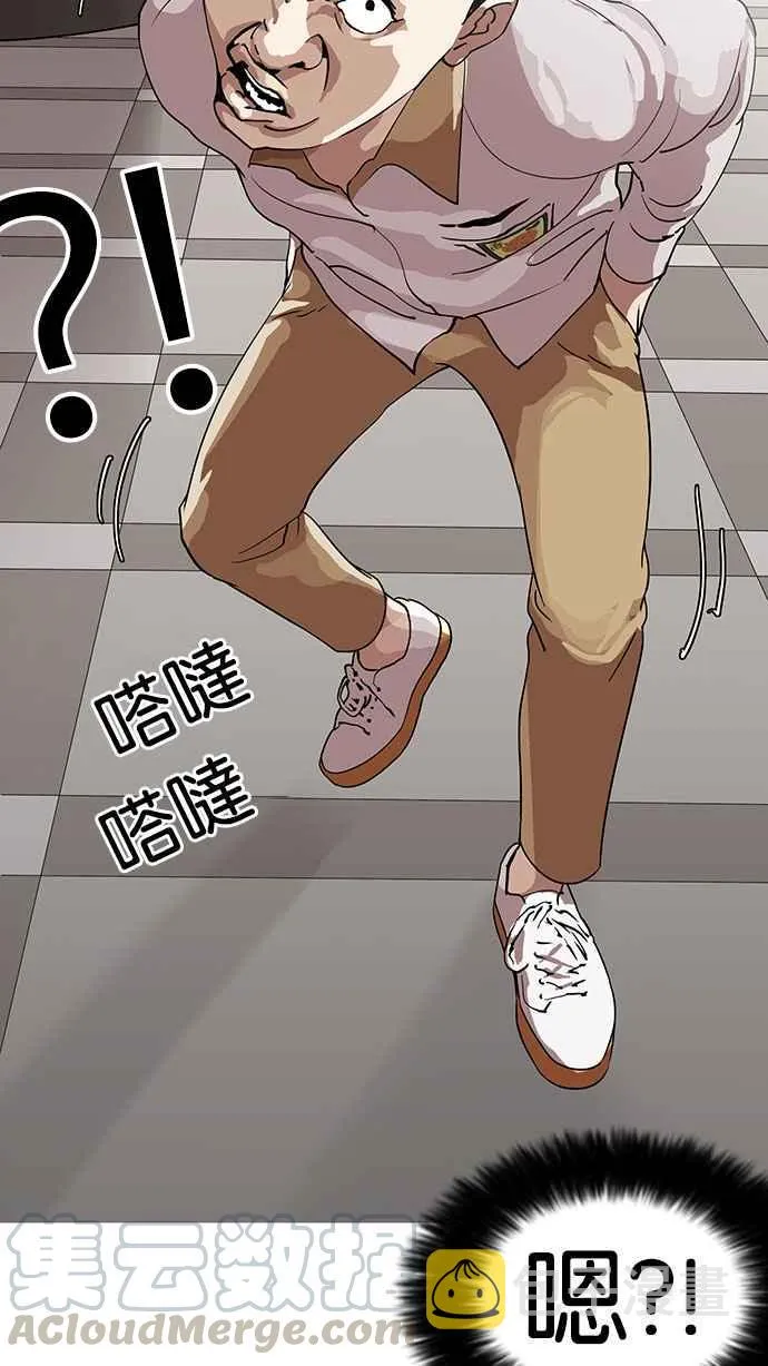 [第141话] 校外教学 [03] 第6页