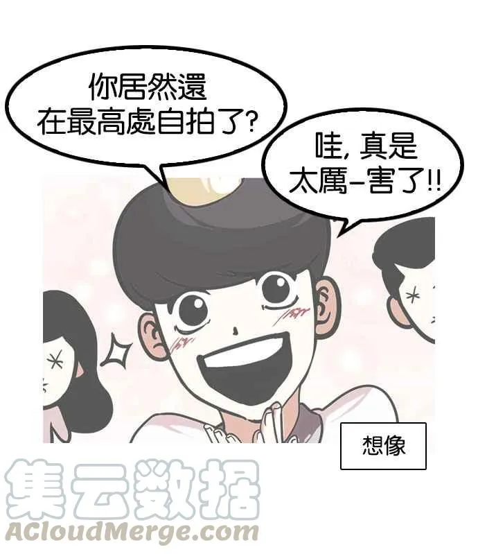 [第141话] 校外教学 [03] 第71页