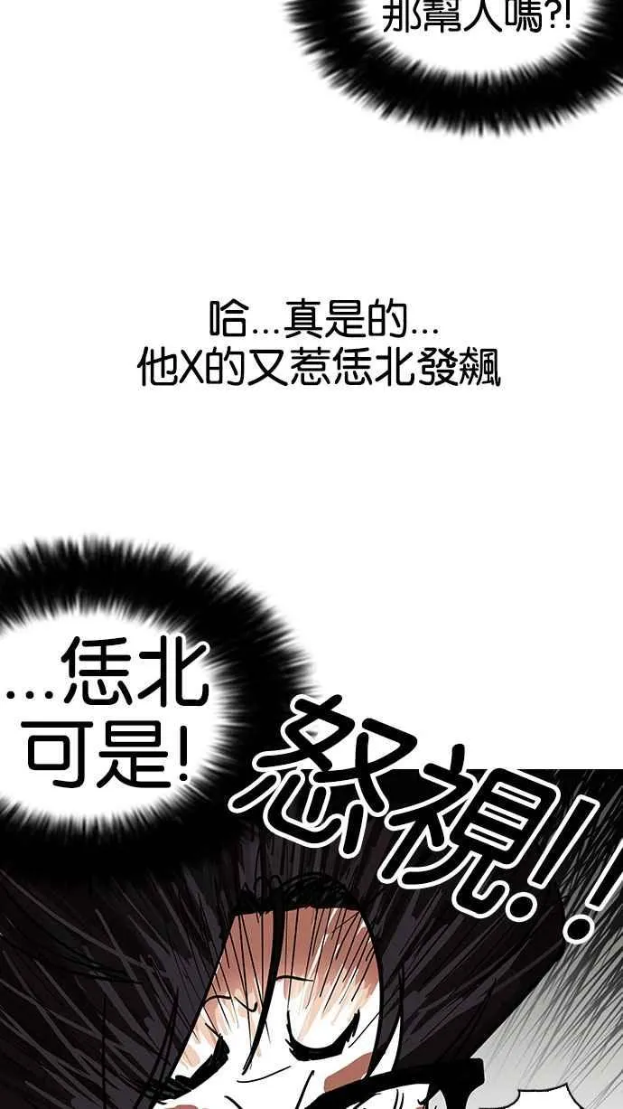 [第141话] 校外教学 [03] 第3页