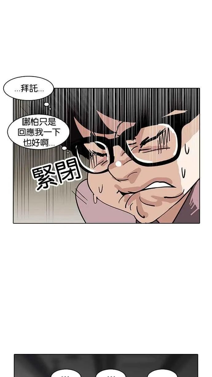 [第141话] 校外教学 [03] 第47页
