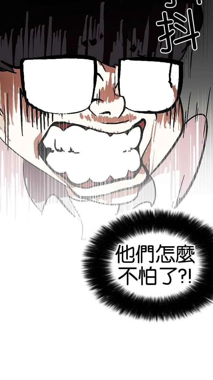 [第141话] 校外教学 [03] 第9页