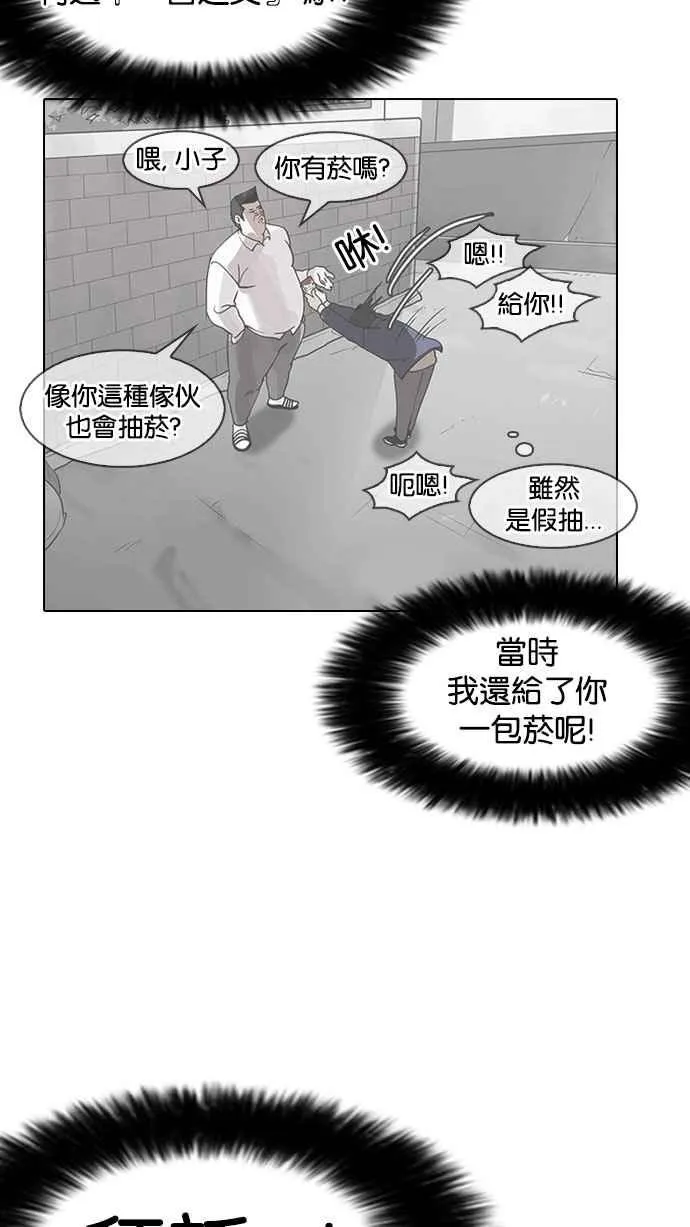 [第141话] 校外教学 [03] 第43页