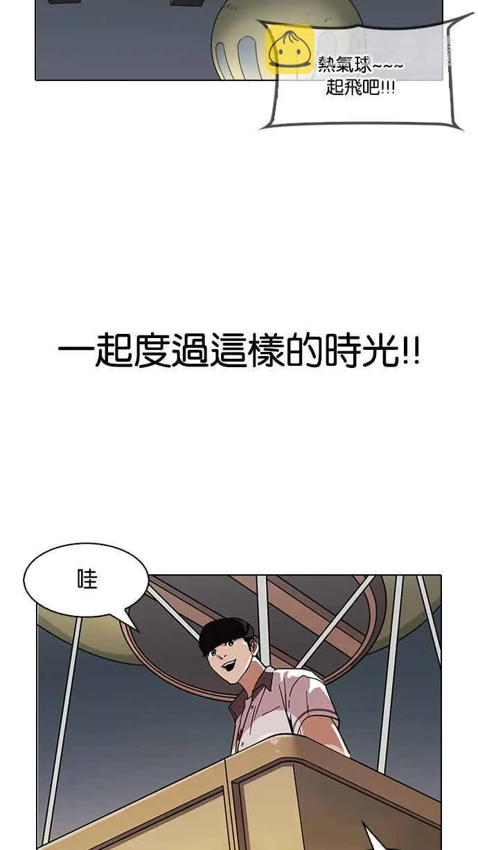 [第141话] 校外教学 [03] 第103页
