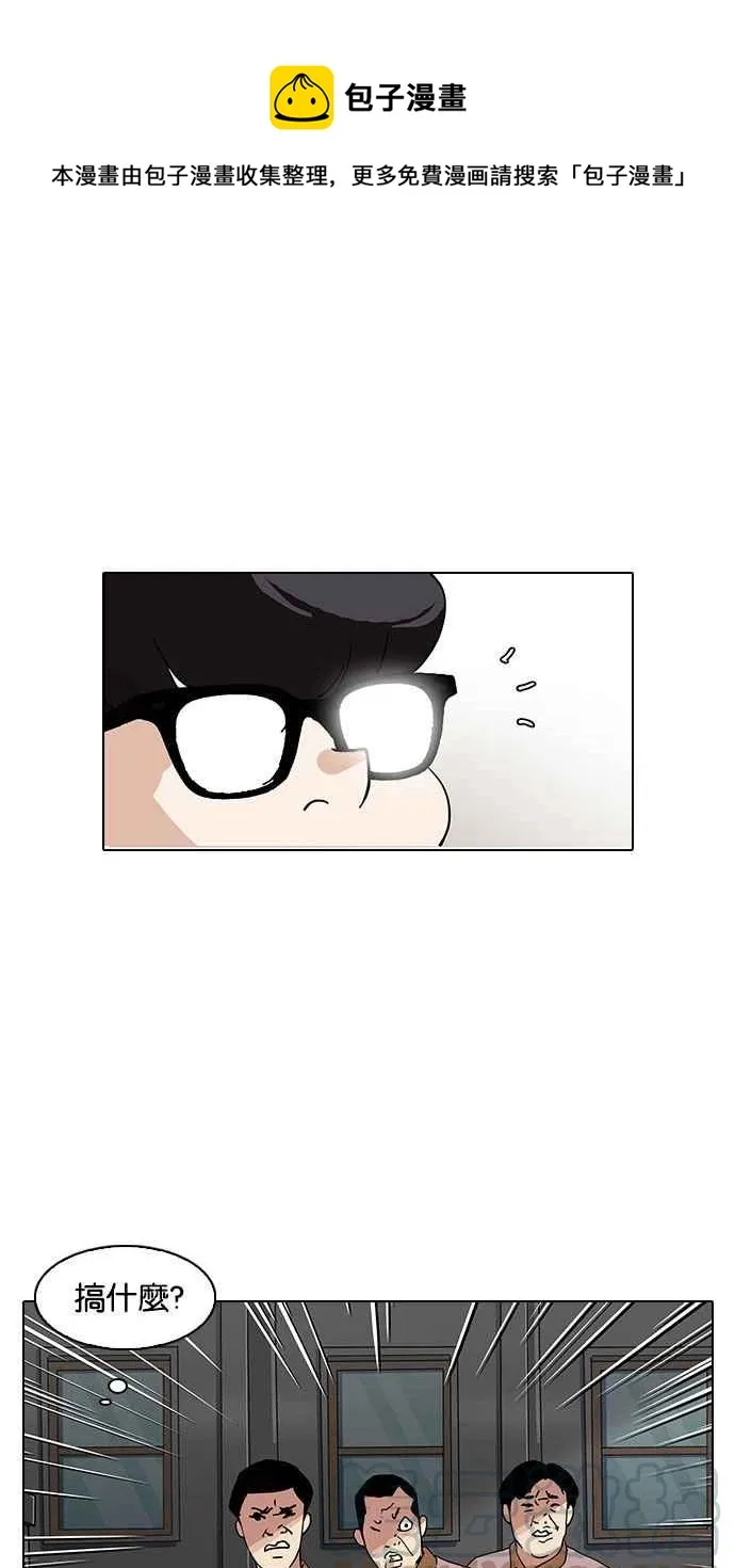 [第141话] 校外教学 [03] 第1页