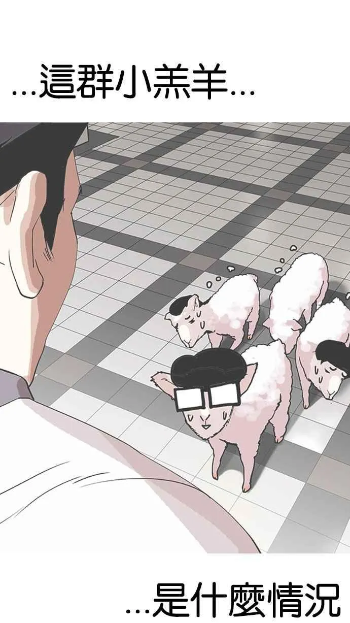 [第141话] 校外教学 [03] 第49页