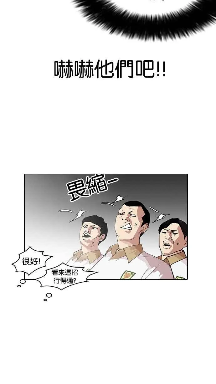 [第141话] 校外教学 [03] 第28页