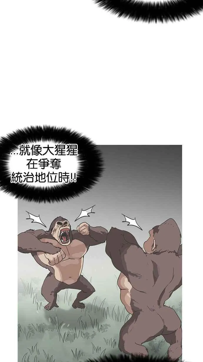 [第141话] 校外教学 [03] 第24页