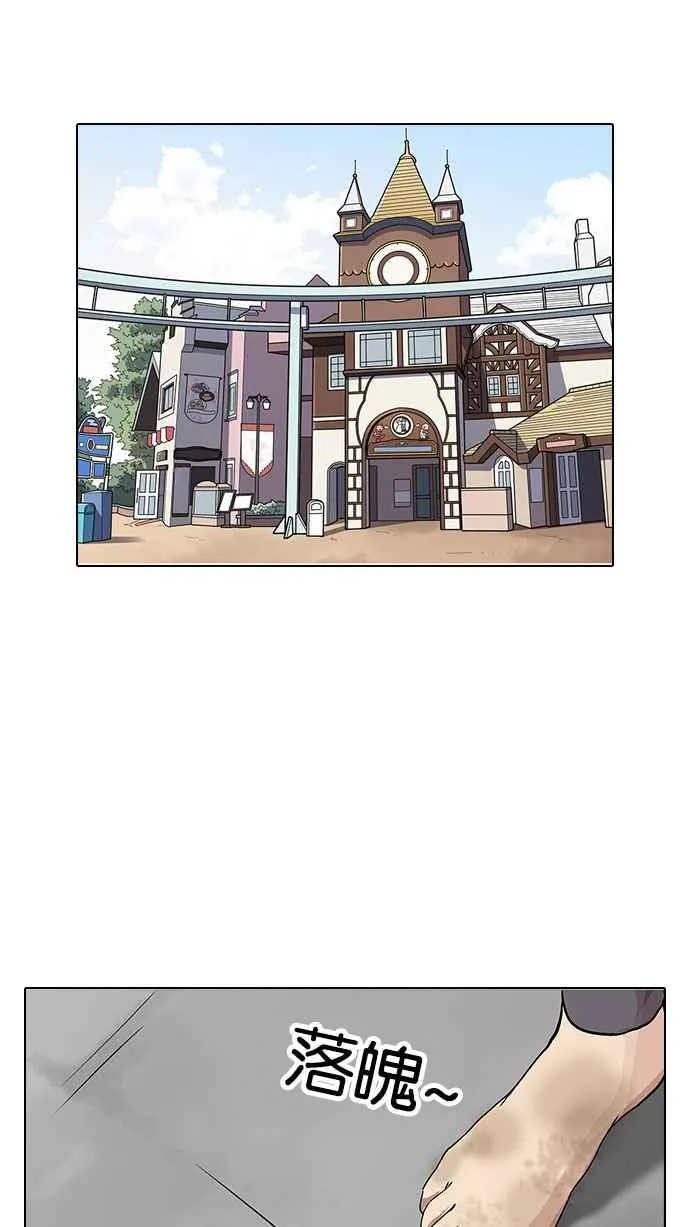 [第141话] 校外教学 [03] 第82页